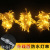LED Lighting Chain Outdoor Waterproof Male and Female Connection Flashing Light String Light Lighting Chain Light Starry Sky Festival Christmas Decoration Light Engineering Lighting