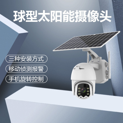 Full Color Night Vision HD Solar Camera for Foreign Trade