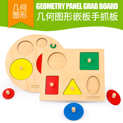 Geometric Panel Gripper Wooden Shape Recognition Hand Holding Puzzle Board Puzzle Children Education Baby Moving