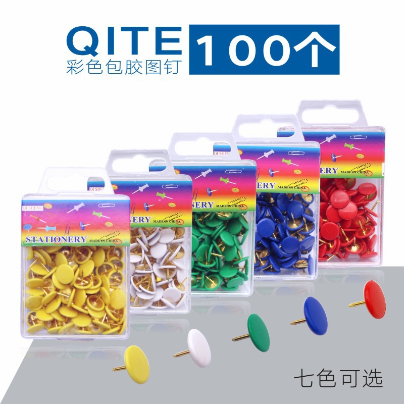 厂家直销多功能彩色平头图钉100枚盒装泡壳金属包塑大头钉塑料钉