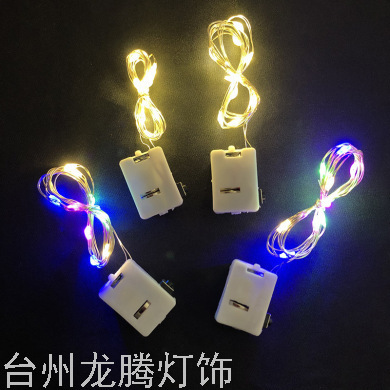 LED Lighting Chain Button Battery Copper Wire Lighting Chain Gift Box Decoration Flowers Baking Cake Decorative Lights Colored Lights Lighting Chain