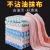 Double-Sided Cationic Color Absorbent Water Ripple Stripe Oil-Free Rag Absorbent Dishcloth Dishcloth Factory Wholesale