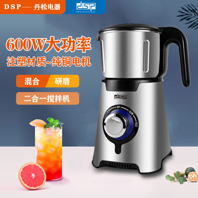 DSP/DSP Household Blender Juicer Automatic Juicer Multifunctional Juicer Kj2095