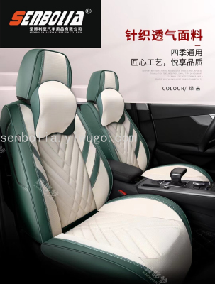 New Seat Cover Car Seat Cushion Leather Three-Dimensional Seat Cushion All-Inclusive Four Seasons Seat Cover Breathable and Wearable