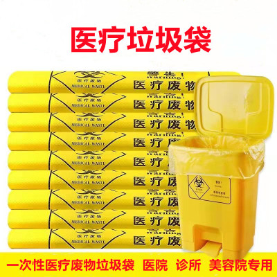 Medical Waste Bag Hospital Clinic Beauty Salon Disposable Yellow Vest Plain Top Type Garbage Bag