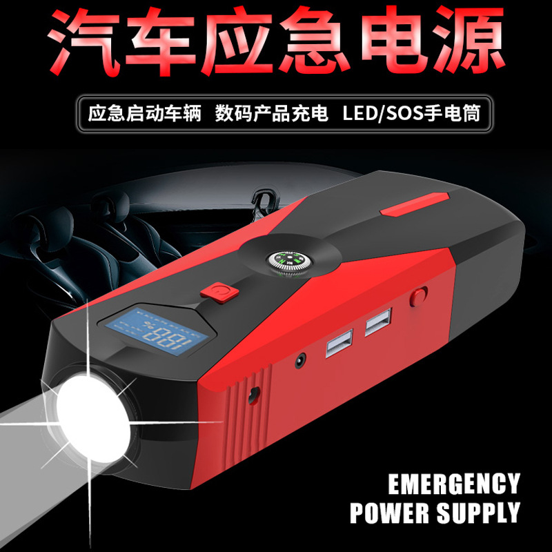 汽车应急启动电源大容量12V救援移动充电宝搭电点火打火备用电瓶
