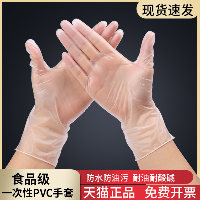 Disposable Epidemic Protective Gloves Food Grade Food Catering Kitchen Thin Commercial Bag Durable Household