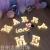 Manufacturers Supply Led Letter Lamp Modeling Lights Neon Lights Tanabata Trunk Romantic Proposal Ins Colored Lights Decoration