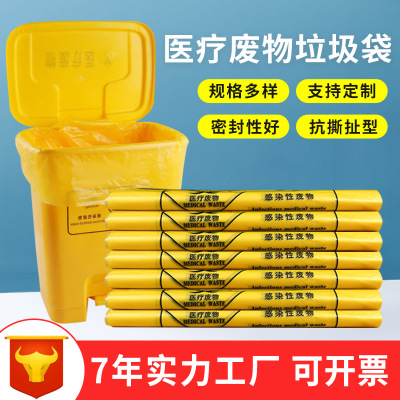 Disposable Garbage Bag Yellow Waste Thickened Portable Waste Packaging Garbage Bag