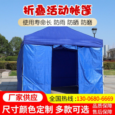 Outdoor Advertising Tent Folding Tent Cloth Sunshade Epidemic Prevention Isolation Canopy Four-Corner Activity Stall Rainproof Tent