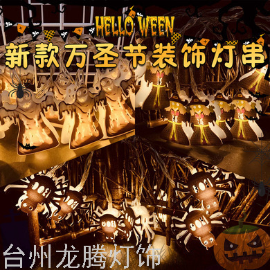 New Halloween LED Lighting Chain Ghost Festival Spider Pumpkin Lighting Chain Skull Eye Decoration Led Halloween Lighting Chain