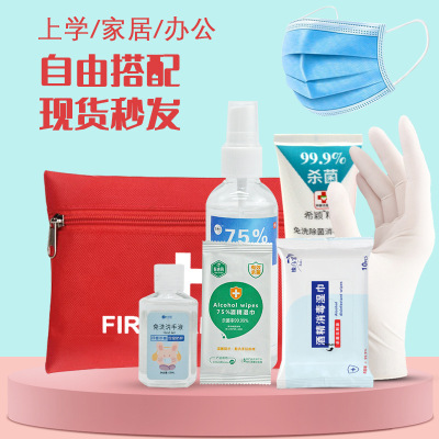Emergency Epidemic Prevention Package Portable Set Protective Material Publicity Activity School Opening Product Welfare Gift Health Epidemic Prevention Package