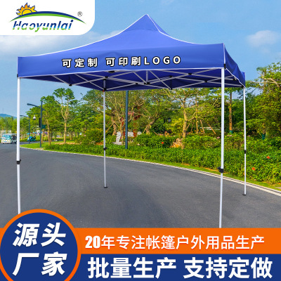 Advertising Tent 3*3 M Stall Promotion Tent Epidemic Prevention Isolation 2*2 Disaster Relief Outdoor Foldable Awning Waterproof