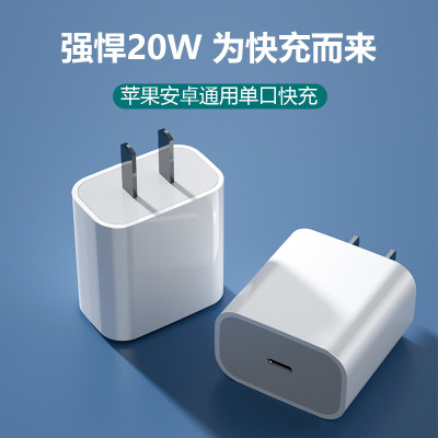 Applicable to Apple Charger Pd20w Charging Plug 5 V3a Mobile Phone Charger Universal