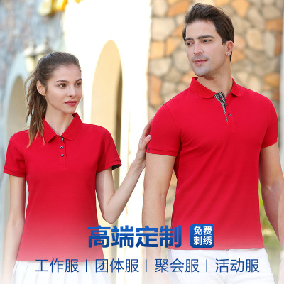 New High-End Polo Shirt Men's and Women's Embroidered Lapel Short-Sleeved T-shirt Work Clothes Factory Clothing Group Clothes DIY Advertising Cultural Shirt