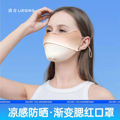 Banana under the Same Style Eye Protection Gradient Sunscreen Mask Blush Mask UV Protection Nylon 3D Ice Silk Face Mask