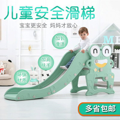 New Environmental Protection PE Plastic Frog Slide Indoor Children's Basketball Slide Home Thicken and Lengthen Baby Slide