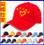 Volunteer Hat Advertising Cap Printing Work Clothes Cap Traveling-Cap Printing Peaked Cap Printing Logo