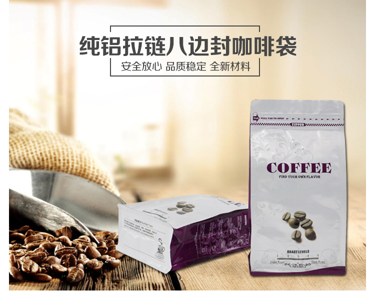 厂家专业定制印刷纯铝咖啡袋单向气阀袋八边封咖啡袋定制印刷