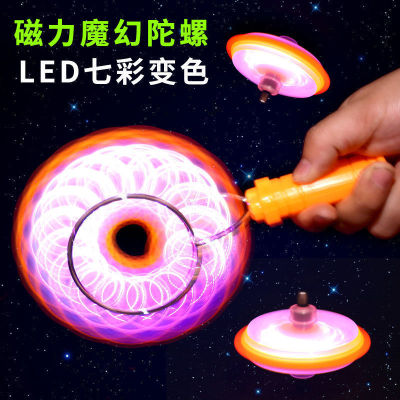 Factory Direct Sales Luminous Children's Toys Magic Flying Gyro Stall Hot Sale Magnetic Rotating Gyro Puzzle Wholesale