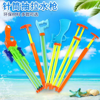 Factory Direct Sales Children's Pull-out Water Gun Beach Toys Boy and Girl Baby Water Fight Children's Water Gun Wholesale