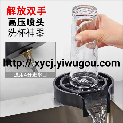 Bar Counter Cup Cleaner Sink High Pressure Spray Wash Automatic Faucet Drain Stopper Milk Tea Bar KTV Commercial Household Nozzle