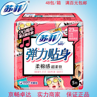 Sufei Sanitary Napkin Stretch Fit Soft Cotton Feeling 5 Pieces Daily Delicate Cotton Soft Surface 230mm Sf2227