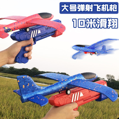 Factory Direct Sale Children's Toy Airplane Gun Hand Throw Plane Stall Hot Sale Aircraft Model Launcher Bubble Plane