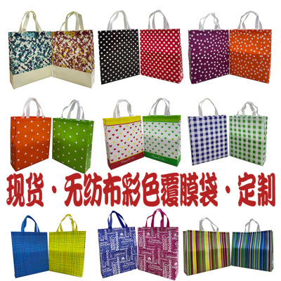 Spot Non-Woven Laminated Bag Wholesale Non-Woven Fabric Tote Bag Logo Non-Woven Shopping Bag Gift Bag