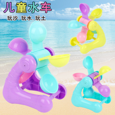 Macaron Children's Water Cart Toy Seaside Water Playing Summer Toy Turning Windmill Children's Bath Water Playing Toy