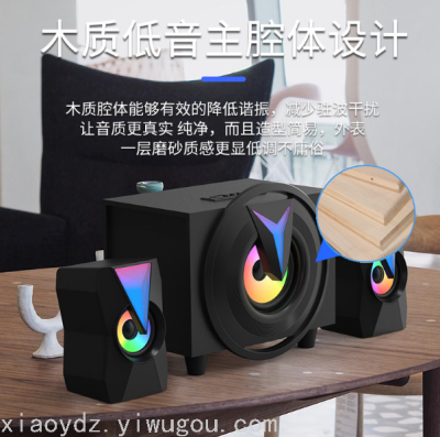 Wooden 2.1 Bluetooth Speaker Home Desktop Computer Speaker RGB Lamp Active Multimedia Laptop Audio