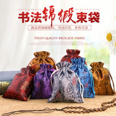 Silk Calligraphy Jewelry Cloth Bag Gift Silk Bag Cloth Bag Buddha Beads Bracelet Jewelry Package Bag Empty Bag Wholesale