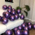 Shuai'an 10-Inch round 1.8G Metal Rubber Balloons Birthday Wedding Wedding Wedding Party Layoutxizan