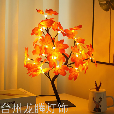 Thanksgiving USB Simulation Maple Leaf Tree Light Iron Plate Base Thanksgiving Room Decorative Lights Led Colored Lamp String Flashing Light