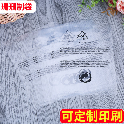Factory Wholesale PE Printed Bag Custom Transparent PE Flat Mouth Plastic Bag PE Clothing Bag Sealed Packaging Bag