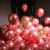 Shuai'an 10-Inch round 1.8G Metal Rubber Balloons Birthday Wedding Wedding Wedding Party Layoutxizan