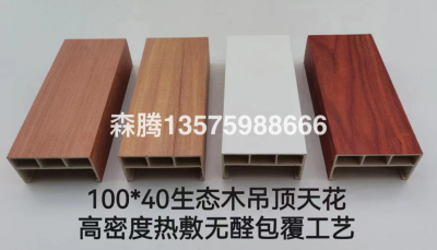 Ecological Wood Square Tube Column Partition Hallway Screen Background Wall False Beam Square Tube Wood Grain Square Wood Grille WPC