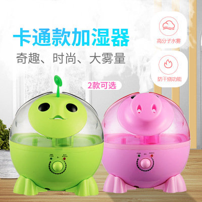 Cartoon Fugui Pig Qizai Household Ultrasonic Humidifier Animal Air Purification Mute Atomization Aromatherapy Humidifier