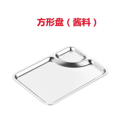 Stainless Steel Tableware Square Plate Sauce Dipping