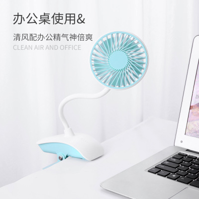 Summer USB Second Generation Variety Clip Fan Mask Removable and Washable Flexible Bedside Stroller Mini Clip Fan