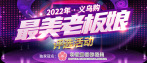 The 2022 