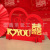Chinese Gift Wedding Supplies Collection Wedding Room Decoration Xi Character Heart-Shaped Creative Wedding Decoration Wedding Room Living Room Decoration