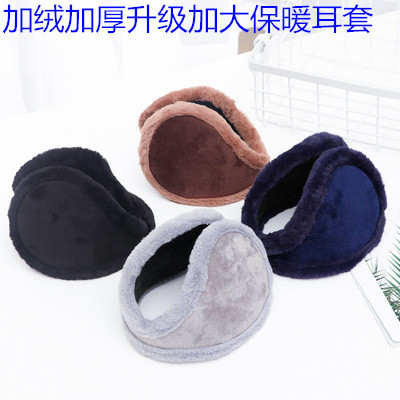 Men's Fleece Lined Padded Warm Keeping plus-Sized-Large Thickened Suede Earmuffs Large Outdoor Cycling Warm Earmuffs