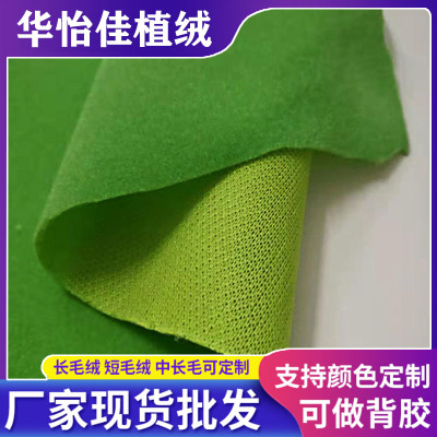 Green Knitted Bottom Flocking Mobile Power Bag Flocking Cloth Jewelry Bag Flannel Pull-Out Bag,