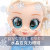 Ice and Snow Baby Kendi Doll Girl Toy Vinyl Soft Doll Gift Selective Rettroubled Toy Kindergarten Training Class