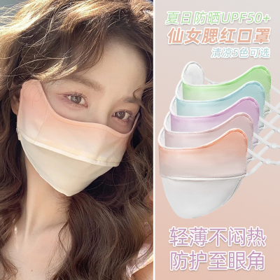   2022 new corner of the eye ice mask female sunscreen dust rainbow gradual change fairy Sun Red Summer Protective Mask