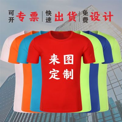 Summer T-shirt Custom Quick Drying Clothes Round Neck Short Sleeve Marathon Mesh Advertising Shirt Cultural Shirt Work Clothes Printed Logo