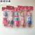 Single Bag Jump D Barbie Doll Girl Toy Push Scan Code Small Gift Gift 1 Yuan Cross-Border Stall Cheap