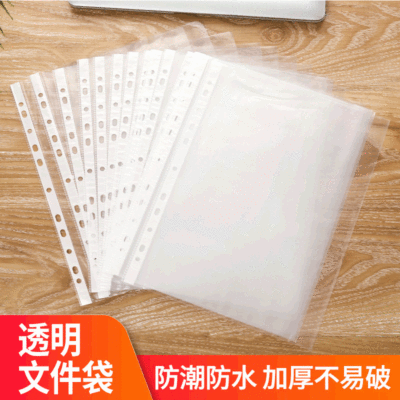 File Bag Transparent 11-Hole Bag Loose-Leaf Bag Plastic Insert Protective Film Punch Folder Data Cover File Bag White Stripes Bag