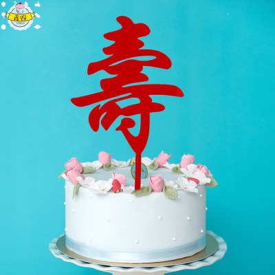 Factory Supply New Food Grade Acrylic Cake Fork Birthday Decoration for Elders Cake Inserting Card
